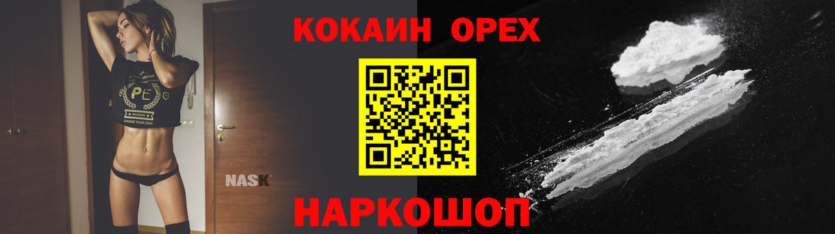 Клинцы  купить наркотики сайты  Вход с VPN  КОКАИН Колумбийский  КОКАИН 