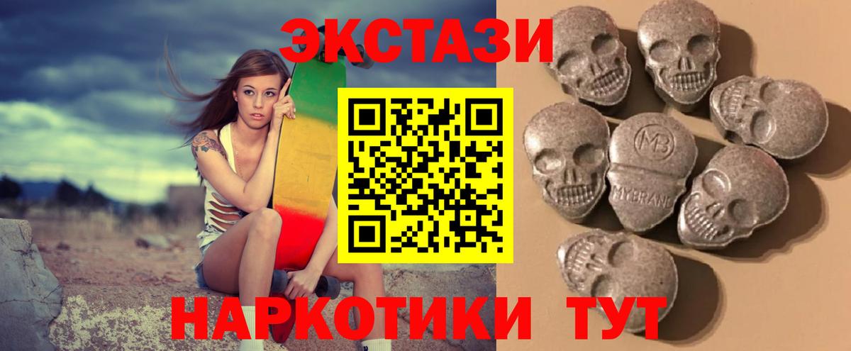 Клинцы  ЭКСТАЗИ XTC  даркнет формула  Вход с VPN  ЭКСТАЗИ mix 