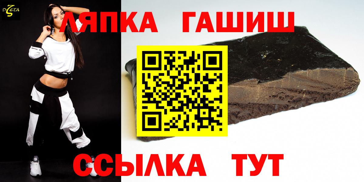ГАШИШ  Гашиш гарик  Клинцы  Вход с VPN  ГАШ Cannabis 