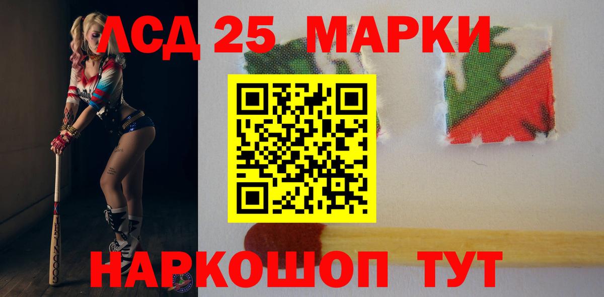 LSD-25 экстази кислота Клинцы