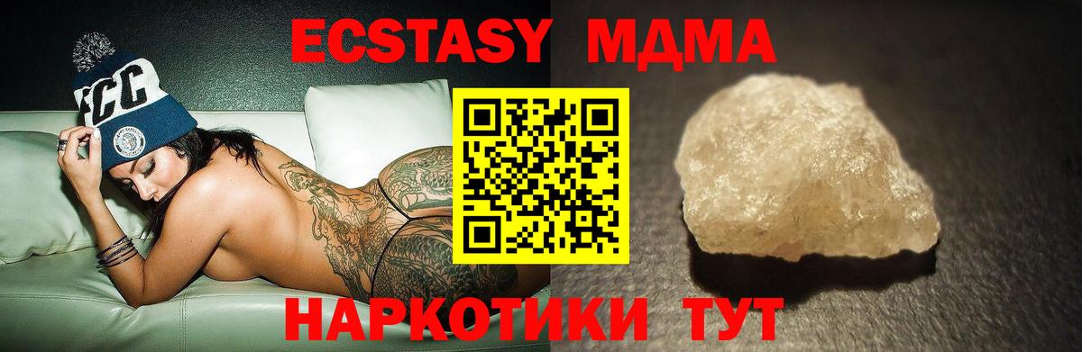 Клинцы  МДМА кристаллы  MDMA молли  MDMA  Вход с VPN 