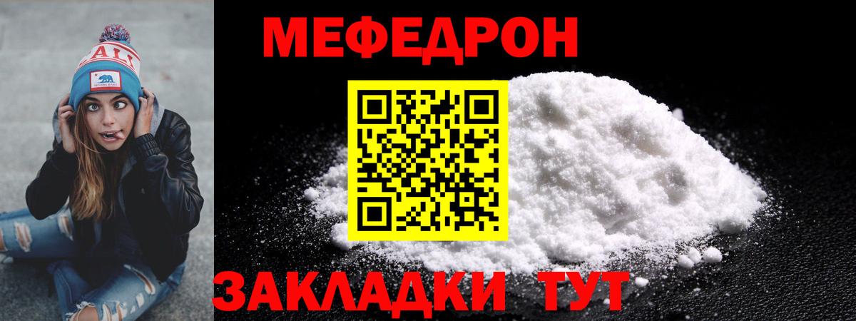 Клинцы  где продают наркотики  Меф  гидра зеркало  Меф mephedrone  Меф мука  Вход с VPN 
