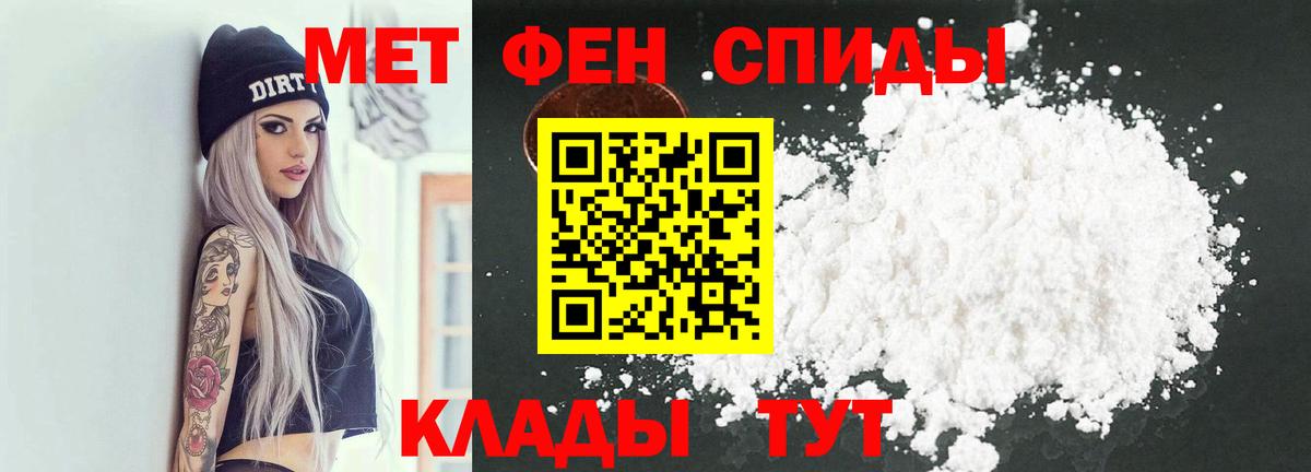 Первитин мет  Вход с VPN  Клинцы  Первитин мет 