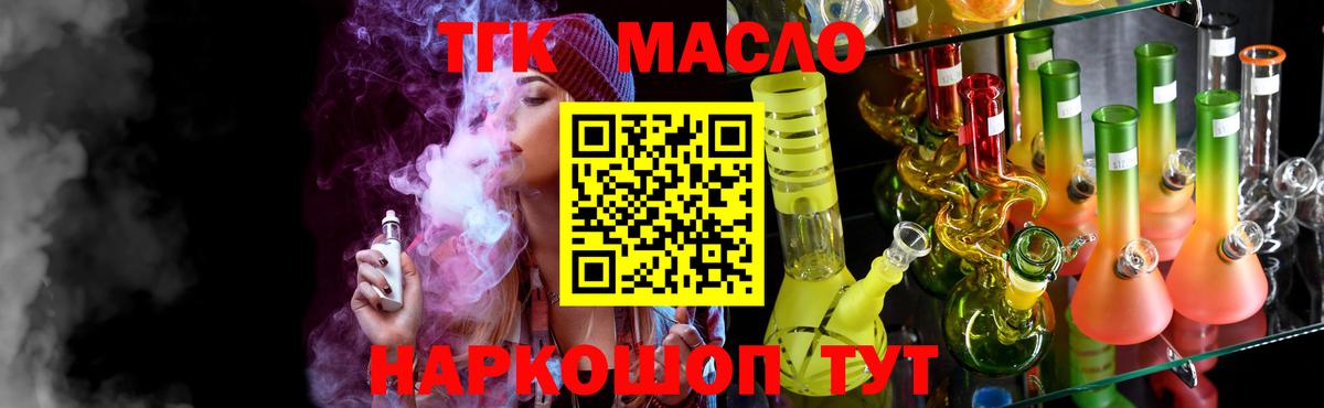 Клинцы  ТГК Wax  Вход с VPN 